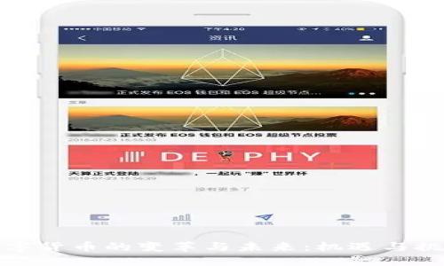 数字货币的变革与未来：机遇与挑战