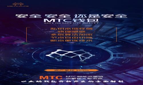 以太坊钱包价格历史的全面解析