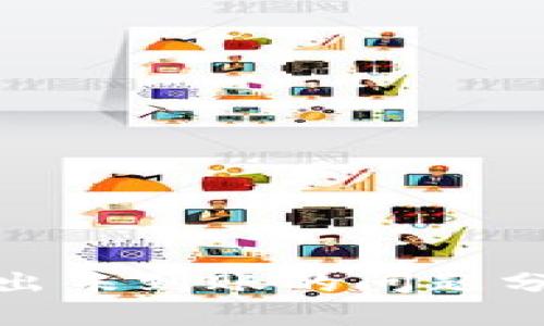 : tpwallet转出未到账的问题分析与解决方案