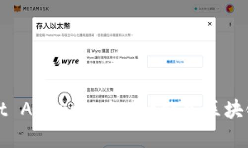 : 探索TPWallet Android版: 一站式区块链资产管理工具