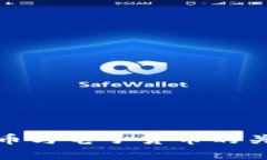 数字货币与电子货币的关