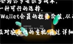   如何购买TPWallet会员 / 