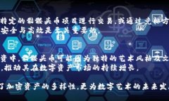 关于以太坊钱包带骷髅头