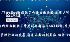 TPWallet的成立与发展历程