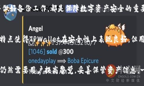 如何追回被盗的TPWallet资产

关键词：TPWallet, 资产追回, 安全防护/guanjianci

引言
随着数字资产的普及，越来越多的人开始使用加密货币钱包来管理自己的资产。TPWallet作为一种多功能的加密钱包，受到用户的青睐。然而，随着使用频率的增加，资产被盗的事件也屡见不鲜。本文将详细探讨在TPWallet被盗后，用户可以采取哪些措施来追回资产，同时提升自身的安全防护意识。

TPWallet简介
TPWallet是一款支持多种加密货币的数字钱包，提供安全、便捷的资产管理服务。用户可以通过TPWallet存储、转账、交易各种数字资产，提供了良好的用户体验与安全性。然而，任何数字系统都不是完全安全的，加上用户安全意识不足，资产被盗的风险也在增大。

被盗后初步反应
一旦确认TPWallet被盗，用户应立即采取行动。以下是初步反应的建议：
ul
    li立即更改密码：首先，用户应立即更改TPWallet的账户密码，确保黑客无法继续访问账户。/li
    li启用两步验证：如果尚未启用，立即设置两步验证以增加账户的安全性。/li
    li检查交易记录：查看最近的交易记录，确定被盗资产的具体情况。/li
/ul

如何尝试追回被盗资产
追回被盗的数字资产并不像追回传统资产那样简单。以下是一些可能的措施：

h41. 联系TPWallet客服/h4
TPWallet的官方客服在用户遇到问题时提供帮助。尽快联系他们，提供被盗交易的详细信息，包括时间、金额和交易编号等。

h42. 通知交易所/h4
如果被盗的资产被转移到某个交易所，用户可以尝试联系该交易所进行冻结，提供充足的证据来证明资产被盗。

h43. 报警并提供证据/h4
数字资产被盗也是一种犯罪，用户应向当地警方报案，并准备好所有相关证据资料，帮助警方调查。

h44. 监控区块链/h4
使用区块链浏览器监控被盗资产，以便随时了解其去向。这也有助于交易所和警方获取关键信息。

h45. 社交媒体和社区求助/h4
在相关社交媒体和社区发布信息，寻求其他用户的帮助与建议，可能会得到意想不到的支持和帮助。

资产防护意识提升
为防止未来再次遭遇类似情况，用户应提高自身的安全意识：
ul
    li定期检查安全设置：确保设备和账户的安全设置得到及时更新，尽量使用复杂的密码。/li
    li备份助记词：安全地存储助记词，以便在需要时快速恢复钱包。/li
    li避免公共网络：尽量避免在不安全的公共网络下进行交易，使用VPN来提高上网安全性。/li
/ul

常见问题解答

h4问题1：TPWallet被盗后能否完全追回资产？/h4
TPWallet被盗后，是否能够完全追回资产通常取决于多个因素，例如被盗资产的去向、转移速度等。许多被盗资产一旦转移到其他地址，几乎不可能再追踪到。尽管如此，用户仍可以通过上述措施尝试追回部分或全部资产。

h4问题2：使用TPWallet时有哪些安全提示？/h4
在使用TPWallet时，用户应始终遵循一些基本的安全提示，包括但不限于不轻信陌生人的信息、保护好助记词和密码、定期进行安全设置更新、启用两步验证等。这些措施能够显著降低资产被盗的风险。

h4问题3：资产被盗后的法律责任如何？/h4
资产被盗后，用户有权利报警并追究盗窃行为的法律责任。同时，交易所和TPWallet作为服务提供商，亦有一定的法律责任。但由于数字资产的去中心化特性，追回被盗资产的难度很大，用户必须做好心理准备。

h4问题4：如何更有效地控制我的数字资产安全？/h4
有效控制数字资产的安全，首先需选择安全性高的钱包，例如硬件钱包，并保持其离线状态。其次，定期更新软件、使用强密码、并做好备份工作，都是保障数字资产安全的重要措施。同时，用户应多了解数字资产的安全知识，以提升风险防范能力。

h4问题5：TPWallet在安全性方面有什么特点？/h4
TPWallet采用了多层加密技术来保护用户的资产安全，此外还提供了多种安全设置选项，如生物识别识别和两步验证等。这些特点使得TPWallet在安全性上表现良好，但用户仍需主动提升安全意识，做好防范工作。

结论
数字资产的安全问题是加密货币用户面临的重要挑战之一。TPWallet作为一款流行的钱包工具，虽然具备了一定的安全性，但仍然需要用户提高警觉，妥善保管资产信息。一旦发生资产被盗事件，及时采取措施与保持冷静，才有可能最大程度地追回损失。
