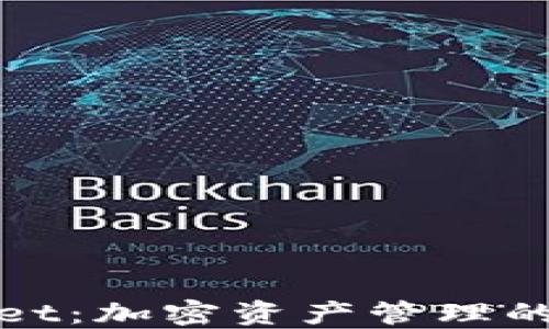 
TPWallet：加密资产管理的新选择