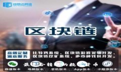 最适合转账的数字货币