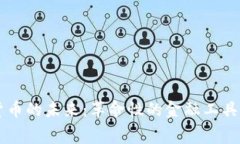 智能数字货币的未来：革