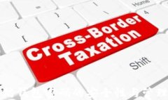 以太坊钱包密码的安全性