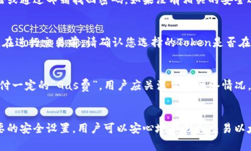 下载以太坊钱包到桌面：全面指南与常见问题解答

关键词：以太坊, 钱包, 下载/guanjianci

一、什么是以太坊钱包
以太坊钱包是用于存储和管理以太坊（Ethereum, ETH）及其基于ERC-20标准的Token的数字钱包。它允许用户进行以太坊的交易、资产转移以及与智能合约交互。以太坊钱包有多种形式，包括硬件钱包、软件钱包和在线钱包。
软件钱包分为桌面钱包、移动钱包和网页钱包，而桌面钱包是专门为PC和Mac设备设计的。这类钱包在设备本地存储私钥，通常被认为比在线钱包更安全，尤其是在网络攻击频发的环境中。

二、选择合适的钱包类型
下载合适的以太坊钱包前，你应该先明确你的需求。每种钱包都有其优缺点：
ul
    listrong硬件钱包：/strong如Ledger和Trezor，最安全，但价格较高，且不适合经常交易。/li
    listrong桌面钱包：/strong如Mist和Exodus，用户友好，适合长期持有和部分交易。/li
    listrong移动钱包：/strong如Coinomi和Trust Wallet，便于日常小额交易，但安全性相对较低。/li
    listrong网页钱包：/strong如MyEtherWallet，方便使用，但依赖网络连接，安全性最差。/li
/ul

三、下载以太坊钱包到桌面的步骤
接下来我们将详细介绍下载和安装一个以太坊桌面钱包的步骤。在本例中，我们以流行的桌面钱包Exodus为例：
ol
    listrong访问官网：/strong首先，打开Exodus的官方网站（exodus.com），确保你下载的是官方版本以避免钓鱼网站。/li
    listrong下载软件：/strong在主页上，您可以找到“下载”按钮，选择适合你操作系统的版本（Windows、macOS 等）。点击下载链接。/li
    listrong安装程序：/strong下载完成后，点击安装文件并按照安装向导的指示进行安装。一般情况下，只需接受许可协议并选择安装目录即可。/li
    listrong启动钱包：/strong安装完成后，启动Exodus钱包。您将被引导设置新的钱包或恢复现有钱包。/li
    listrong安全备份：/strong无论是新钱包还是恢复钱包，都要记得进行安全备份，通常是通过记下密语。/li
/ol

四、如何使用以太坊钱包
使用以太坊钱包非常简单，一旦设置完成，您可以进行以下操作：
ul
    listrong接收资产：/strong从其他地址接收以太坊或Token时，您只需要分享您的钱包地址。/li
    listrong发送资产：/strong输入接收方地址和金额，确认交易即可。/li
    listrong查看余额：/strong钱包主界面可以实时显示所有持有资产的余额。/li
/ul

五、常见问题解答
h41. 如何确保以太坊钱包的安全性？/h4
确保以太坊钱包安全的关键在于密码管理、备份和设备安全。用户应选择强壮的密码，并经常更换，同时开启双因素认证，如果钱包支持该功能。此外，定期备份私钥和种子短语，保存在离线环境中，也可以有效避免因设备丢失或损坏导致资产遗失。

h42. 我可以在手机上使用以太坊钱包吗？/h4
是的，除了桌面钱包外，您还可以选择移动钱包来管理以太坊资产。移动钱包通常更便于日常交易和支付，但安全性稍逊于桌面钱包。使用时一定要注意下载官方应用程序，避免第三方风险，同时定期更新软件以修复潜在的安全漏洞。

h43. 如果我遗忘了钱包密码怎么办？/h4
多数现代以太坊钱包允许用户设置密码恢复选项，如果您使用的是此类钱包，可以通过提供恢复短语或通过邮箱找回密码。如果没有相关的安全选项，那么很大程度上您将无法重置密码，建议在创建钱包时务必记录下所有的恢复信息。

h44. 我可以将不同类型的Token存储在以太坊钱包中吗？/h4
是的，许多以太坊钱包能够支持ERC-20标准的Token，使用同一个钱包地址来管理多种以太坊资产。在进行交易前，请确认您选择的Token是否在钱包的支持范围内。

h45. 如何转账以太坊或Token到其他钱包？/h4
在以太坊钱包内，用户只需输入收款方的地址及想要转账的金额，确认后进行交易。每条交易都要支付一定的“Gas费”，用户应关注当前网络情况，以避免高手续费。同时，确保收款方地址无误，以免转账失败或者资产丢失。

六、总结
总之，下载以太坊钱包到桌面是管理以太坊资产的重要步骤，通过选择合适的钱包类型以及进行必要的安全设置，用户可以安心地存储和交易以太坊。希望在这篇指南中，您能找到解决您所有疑虑的答案，并在数字货币的世界中获得良好的体验。