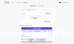TPWallet安全性分析及防护措