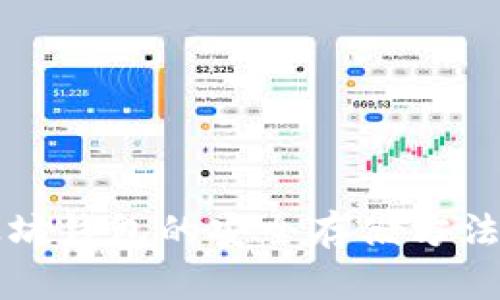 以太坊钱包的安全存储方法详解