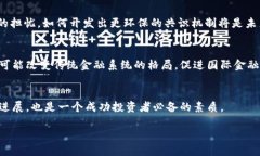 baioti区块链与数字货币：