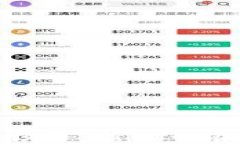 数字货币发币预售：新兴