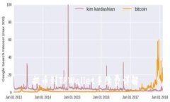 提币到TPWallet手续费详解