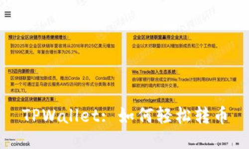 TPWallet: 如何轻松转币