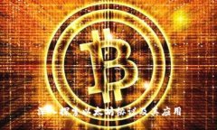 深入探索以太坊协议及其